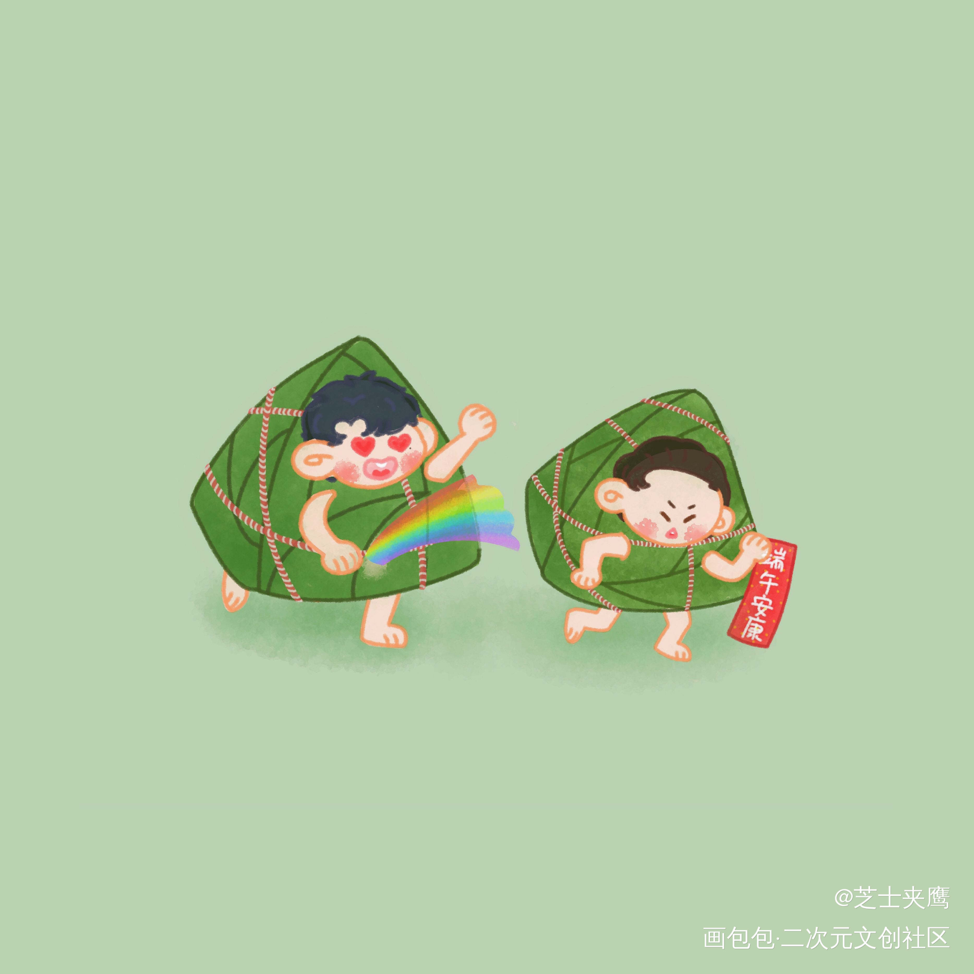 端午安康_谁把谁当真188男团黎朔赵锦辛同人绘画作品