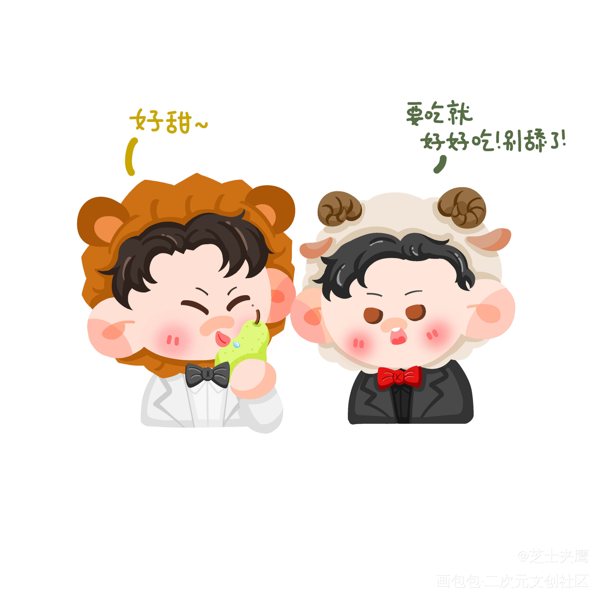 吃梨_谁把谁当真188男团妹叔黎朔赵锦辛绘画作品