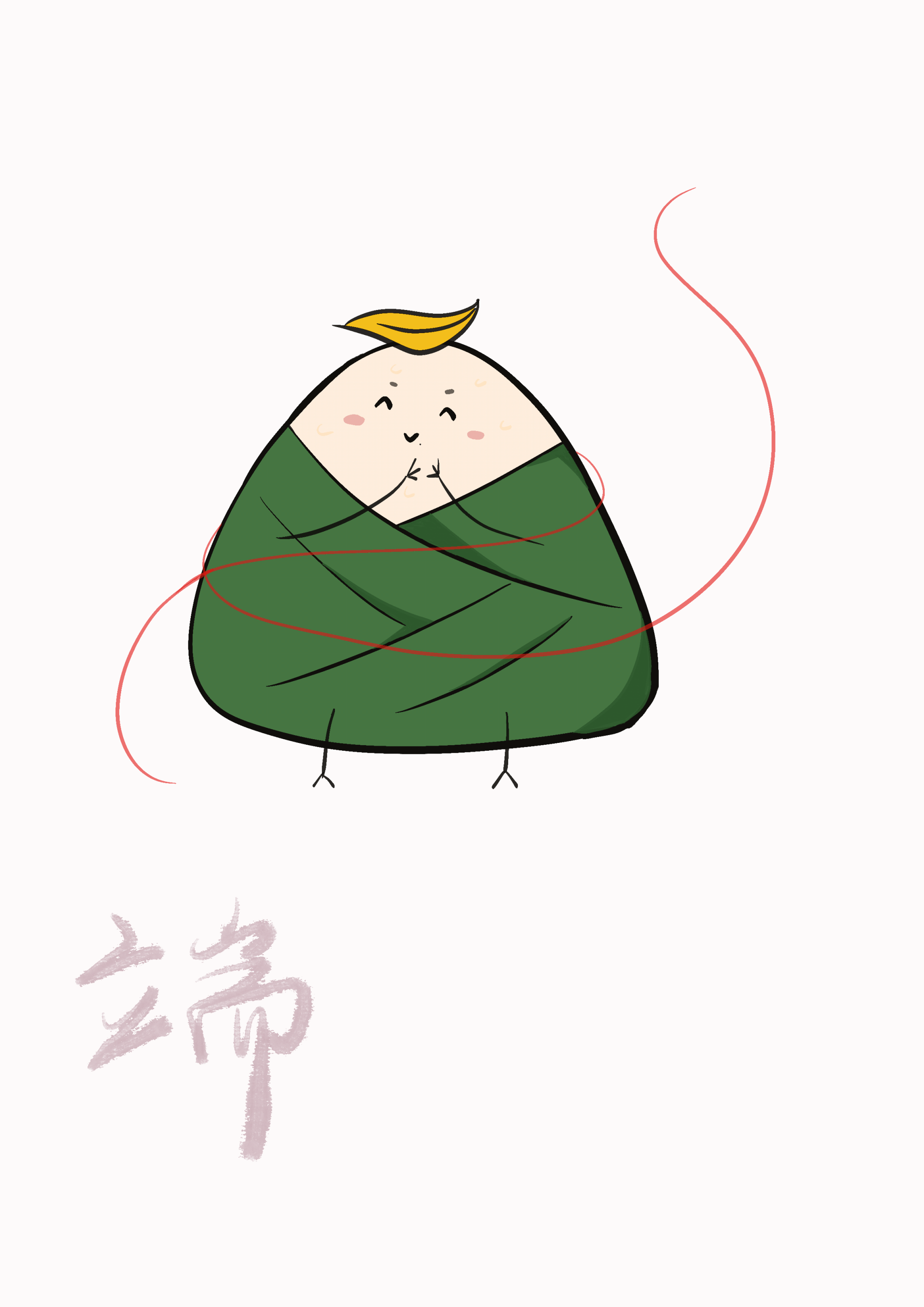 端午安康_端午粽子平涂Q版端午节绘画作品
