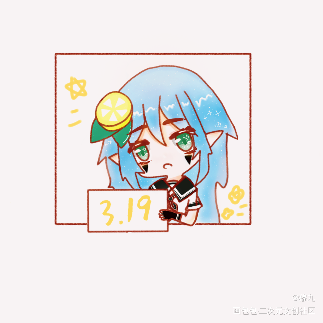是之前的柠檬生贺_凹凸世界安莉洁Q版指绘绘画作品