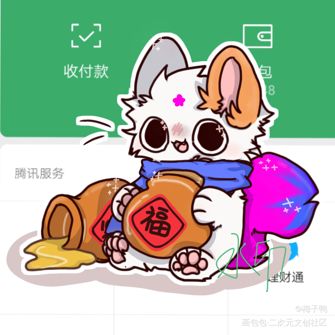 啊啊啊啊是接的无偿！_兽设平涂求点评半原创oc绘画作品