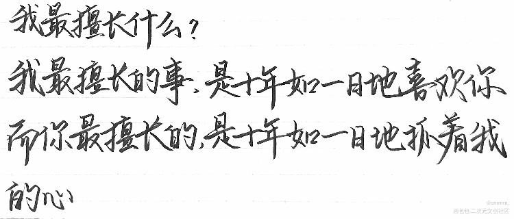 手写_be狂魔求生系统见字如晤手写绘画作品