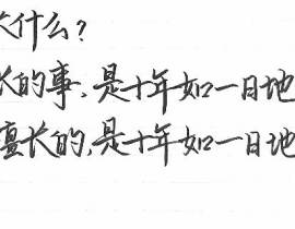 手写_绘画作品