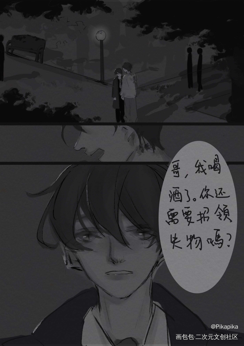 某某开车图漫画图片