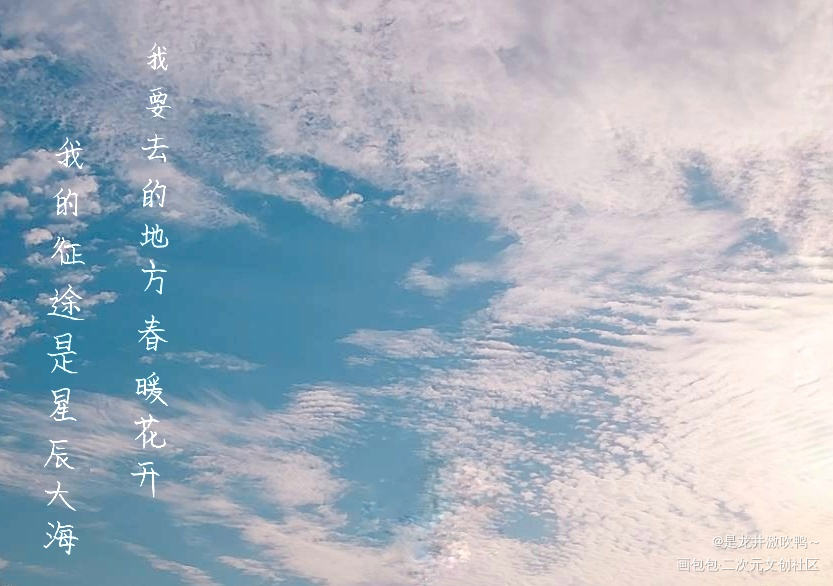 烂字配昨天拍的天空_求点评原创绘画作品