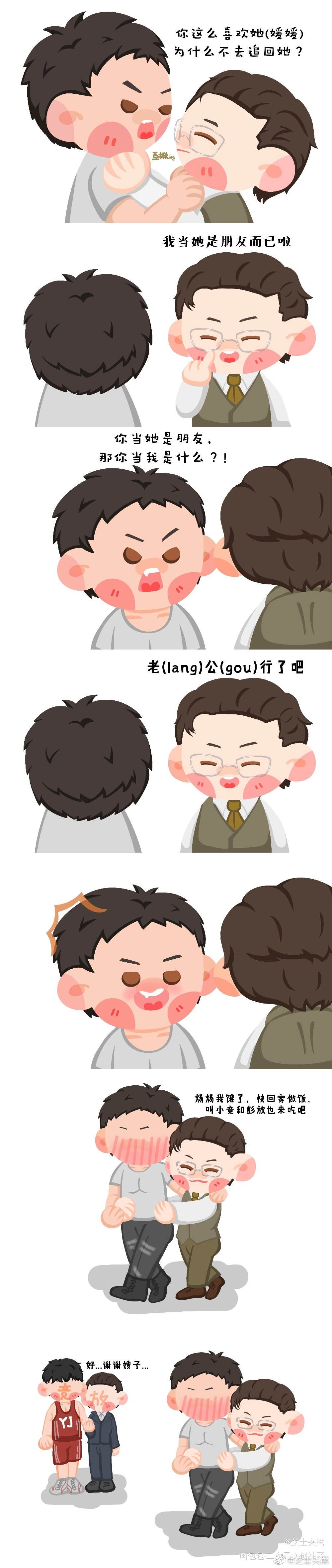 小狼狗又吃飞醋了_针锋对决188男团顾青裴原炀Q版同人条漫绘画作品