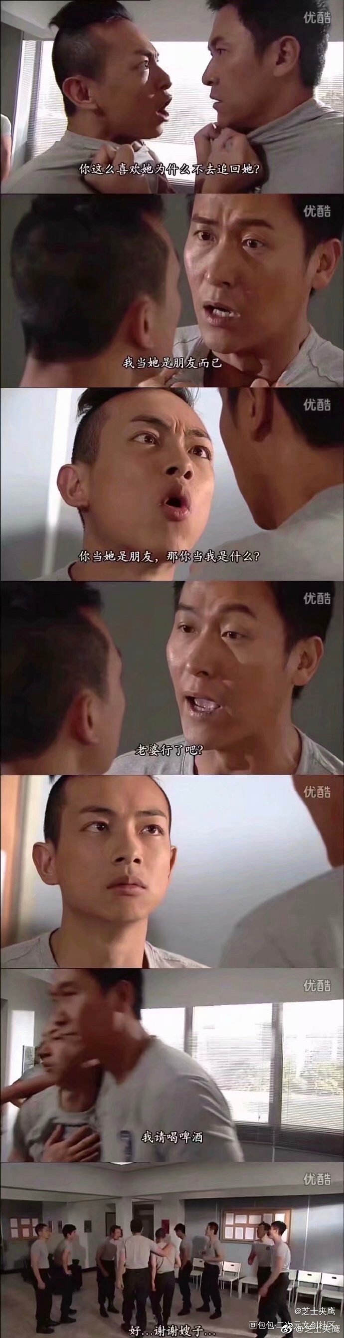 小狼狗又吃飞醋了_针锋对决188男团顾青裴原炀Q版同人条漫绘画作品