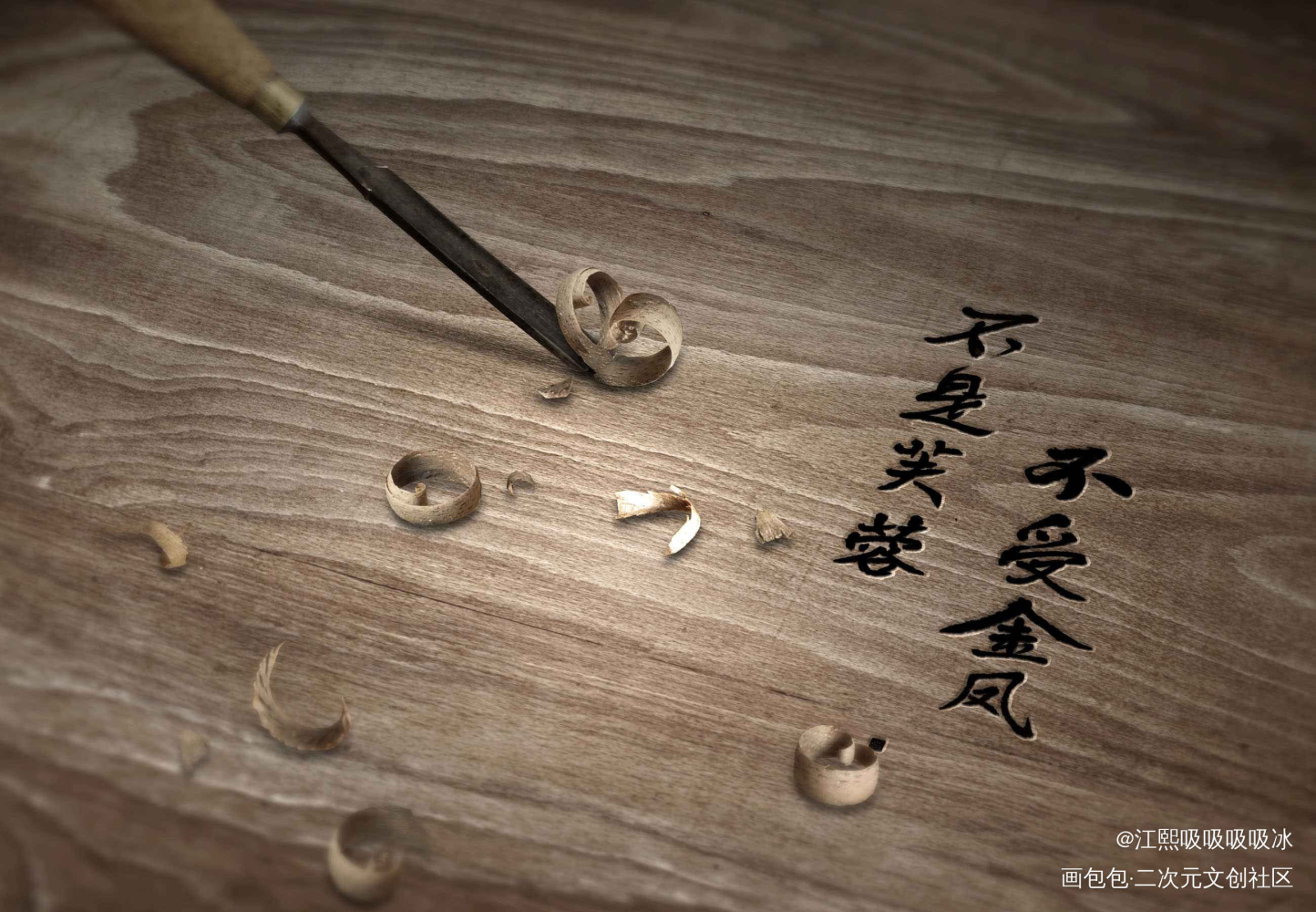 《我有一腔少年事》_一醉经年188男团何故求点评见字如晤板写绘画作品
