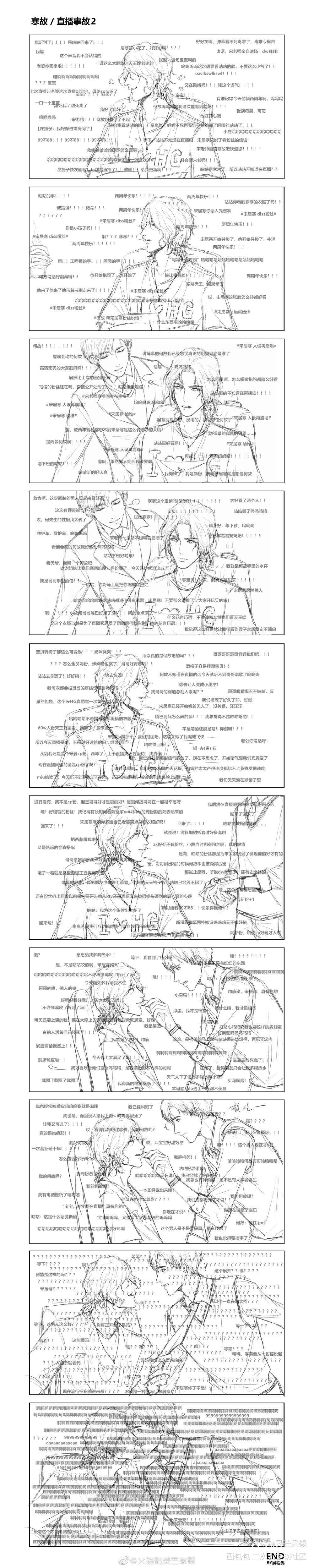 -_一醉经年188男团寒故绘画作品