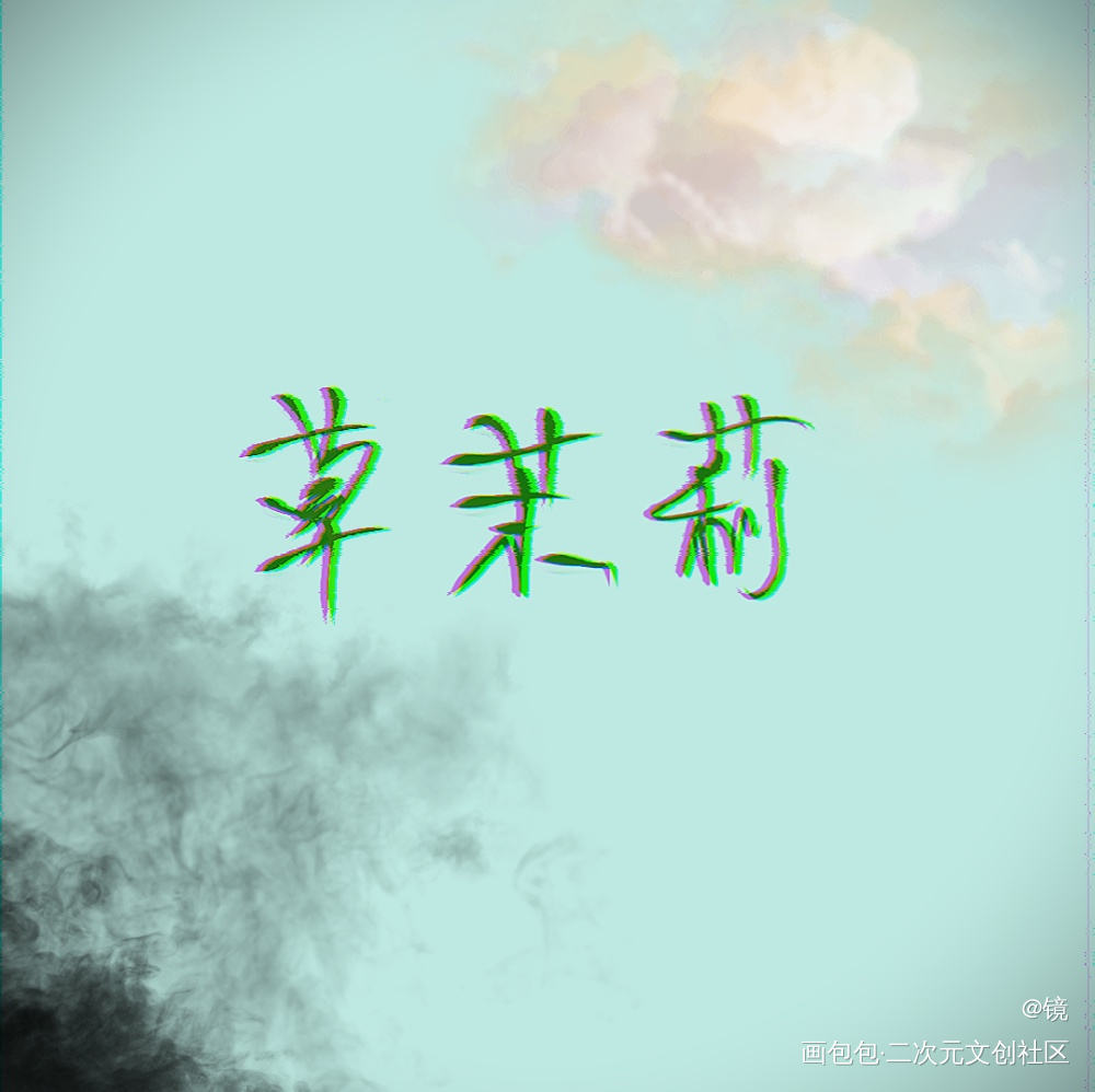 草茉莉 低贱落俗 而艳丽不屈_草茉莉绘画作品