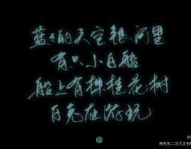 小白船_绘画作品