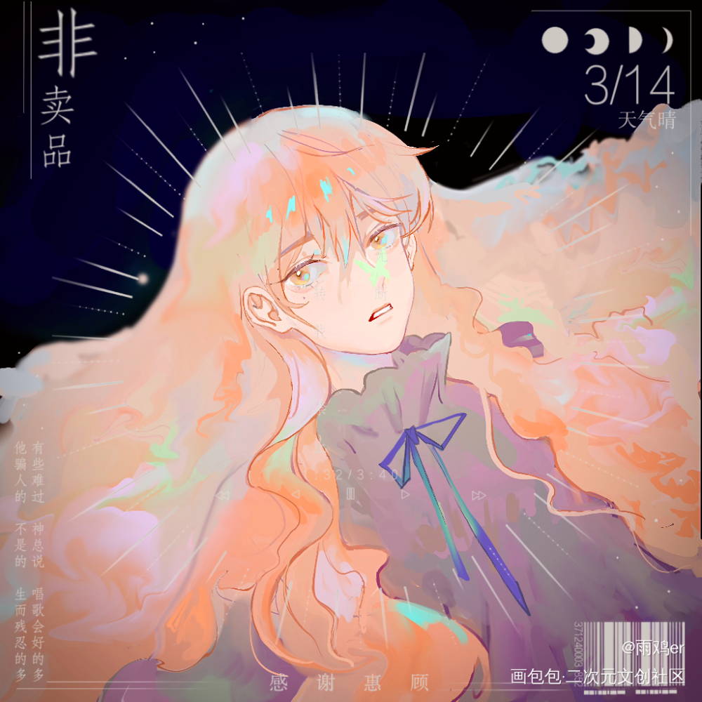 最近_平涂原创oc绘画作品