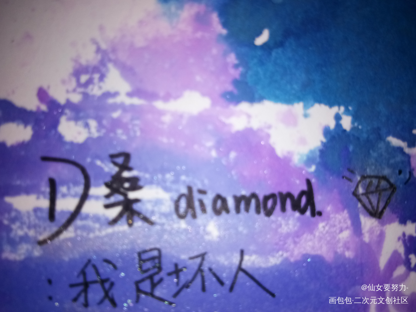 为D发电!_求赞求点评同人表情包字体设计D桑diamondD桑diamond半原创绘画作品