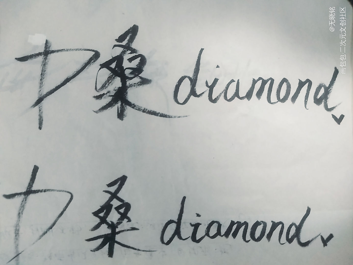 D桑diamond_D桑diamond绘画作品