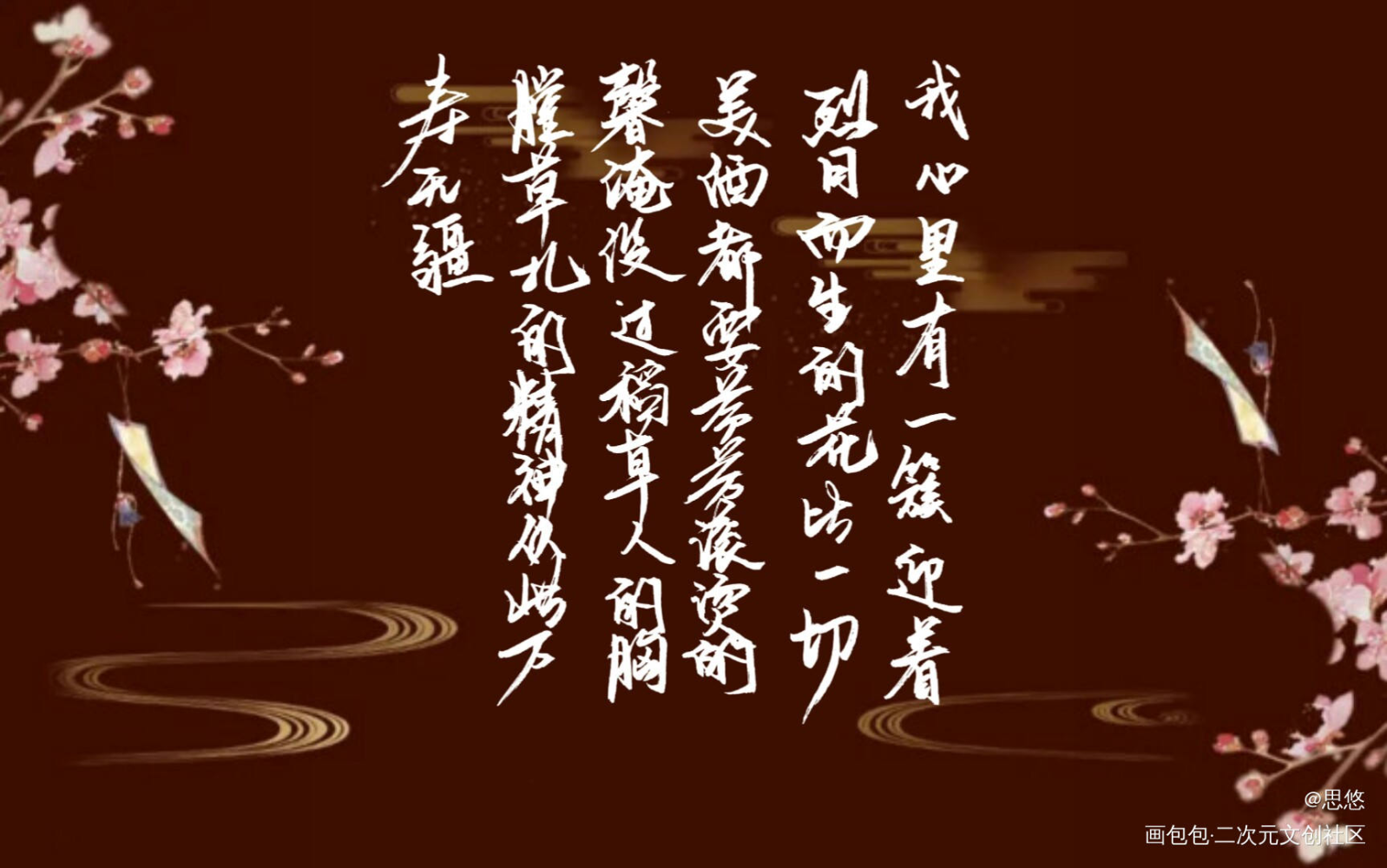 默读壁纸 文字图片