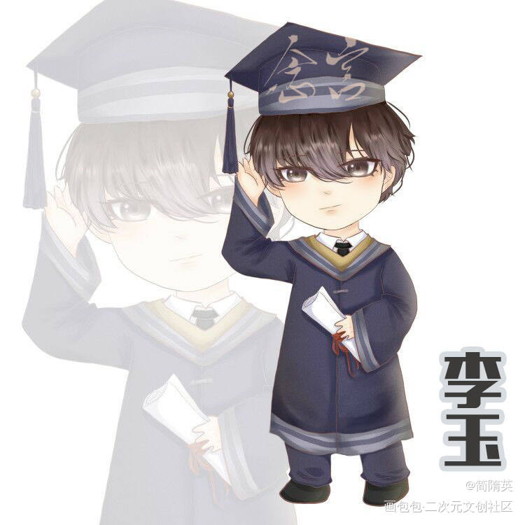 修改了一下，祝高考加油，_你却爱着一个傻逼188男团李玉立绘平涂Q版头像插画同人板绘绘画作品