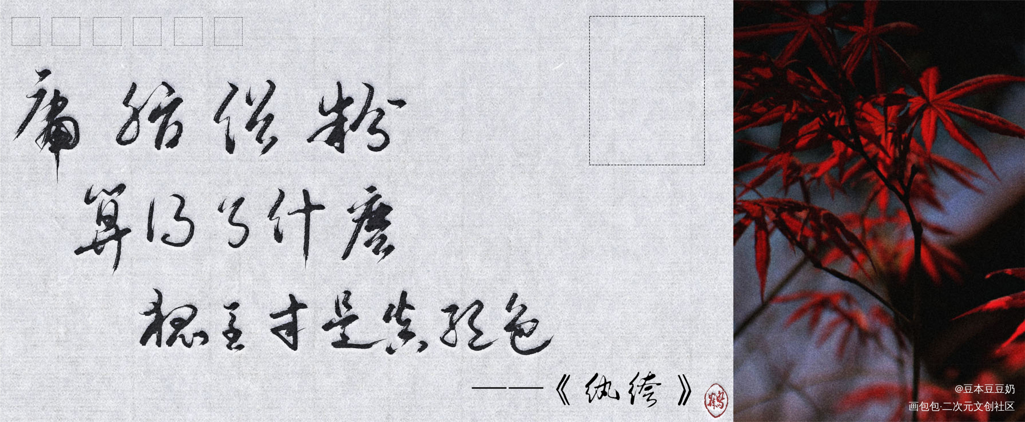 狐王才是真角色_纨绔公子欢喜板写绘画作品