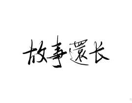 無標題_绘画作品