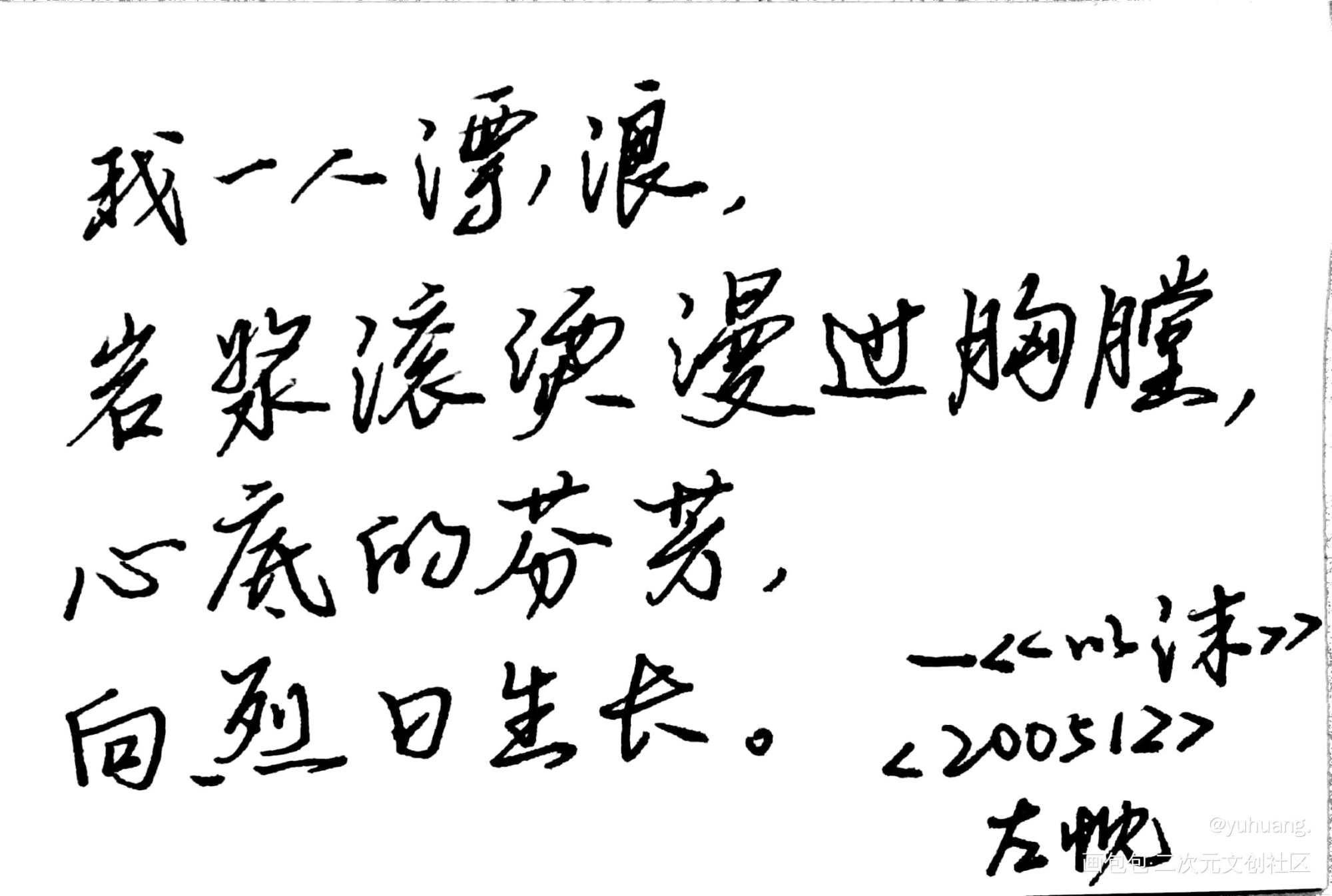 以沫_默读默读广播剧见字如晤手写绘画作品