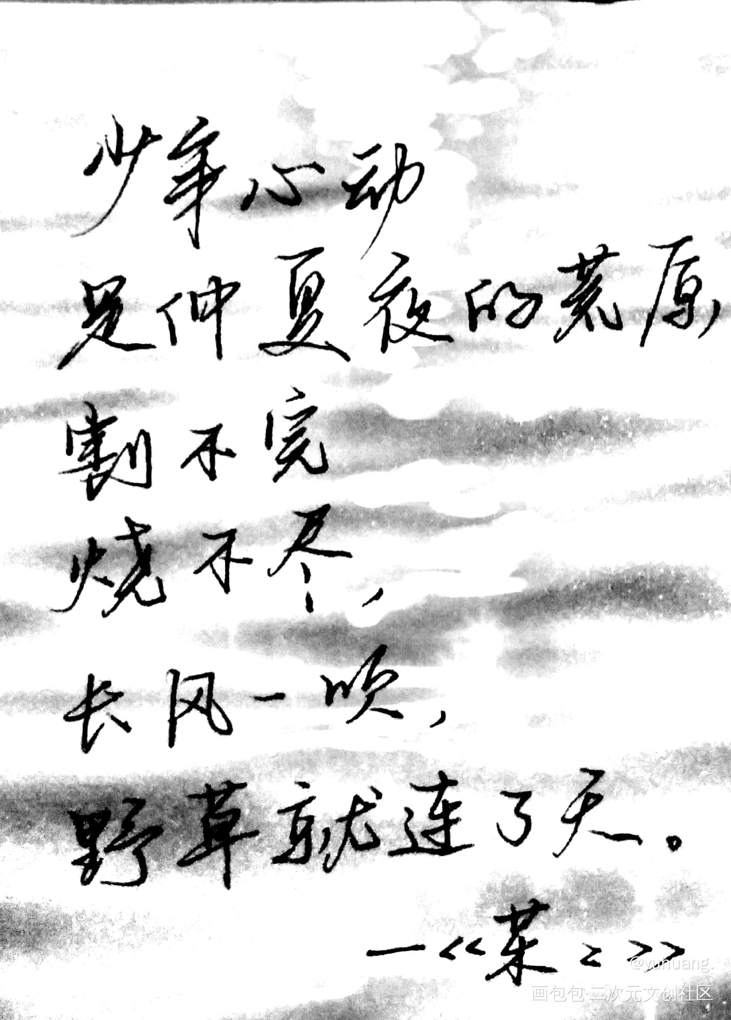 某某_某某见字如晤木苏里手写绘画作品