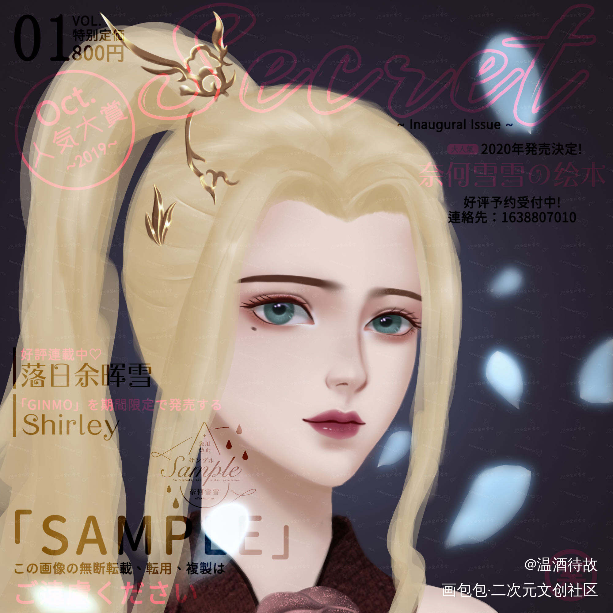 客单 _剑网3绘画作品