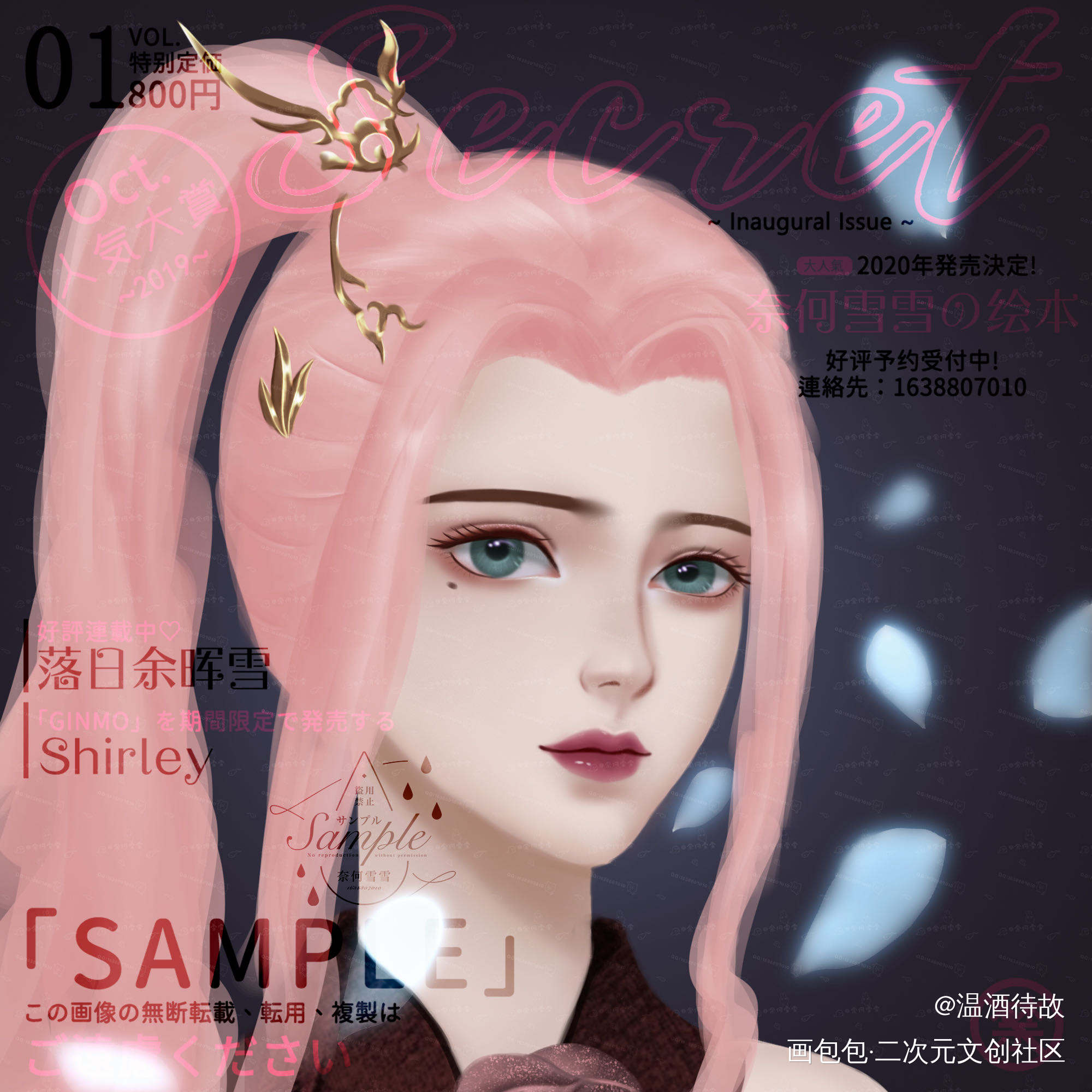 客单 _剑网3绘画作品