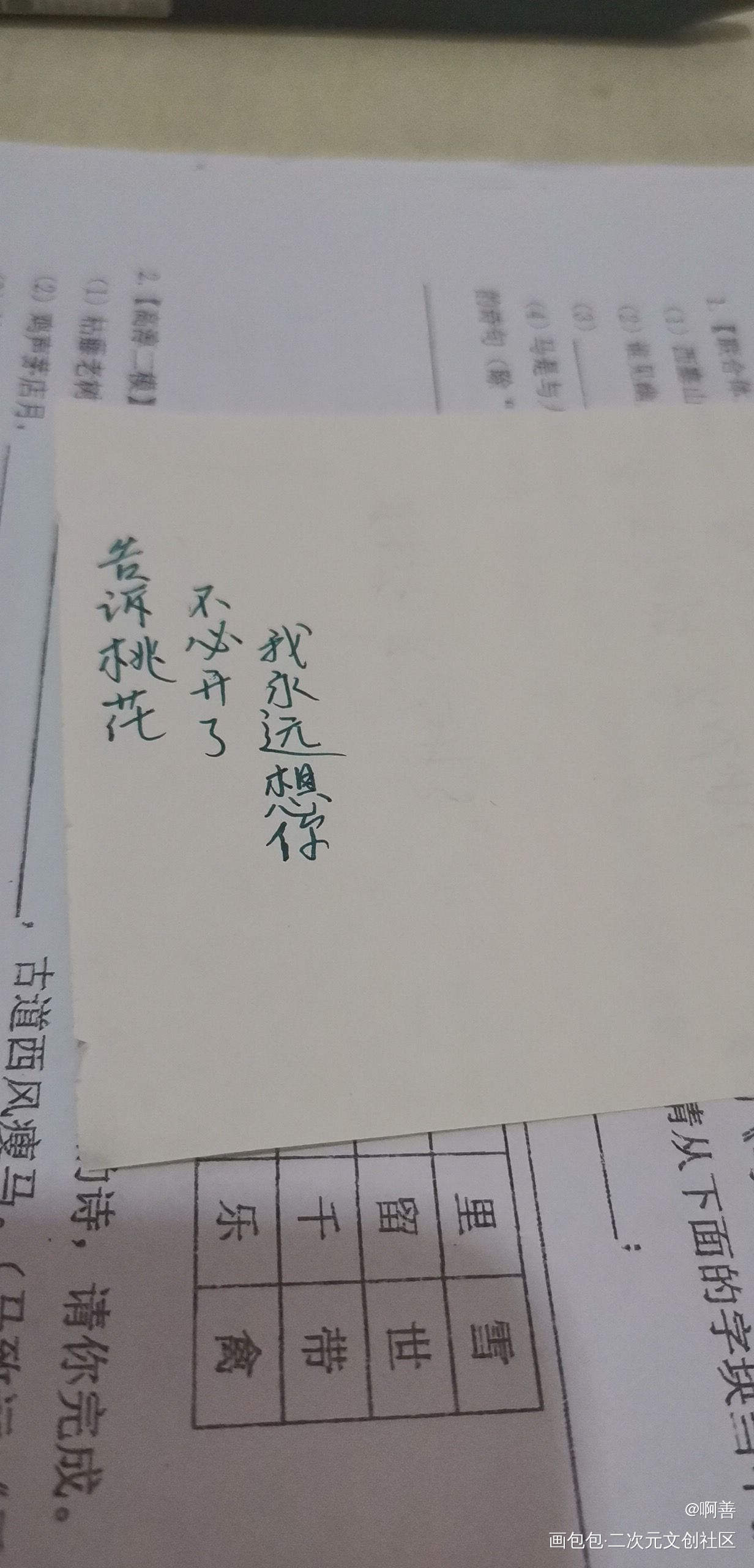 桃_桃绘画作品