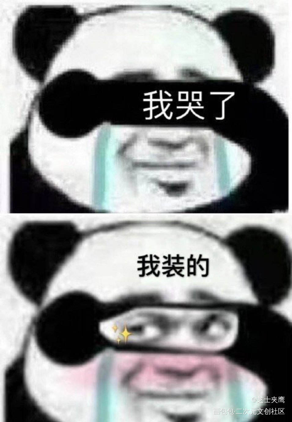 甜辛:我哭了 我装的_谁把谁当真188男团妹叔黎朔赵锦辛绘画作品