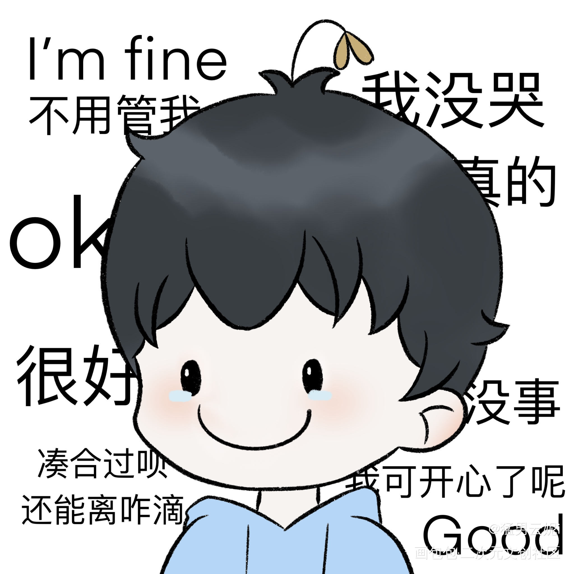 简隋英的四行情诗_你却爱着一个傻逼188男团李玉简隋英Q版条漫绘画作品
