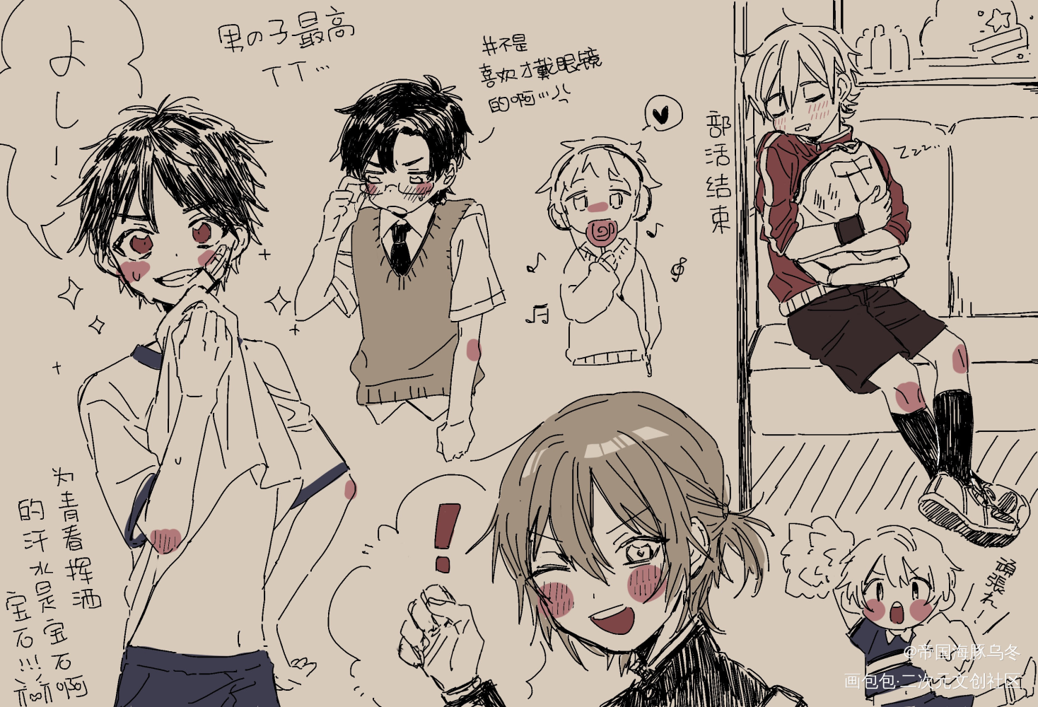 真的很喜欢小男孩嘻嘻_平涂日系原创绘画作品