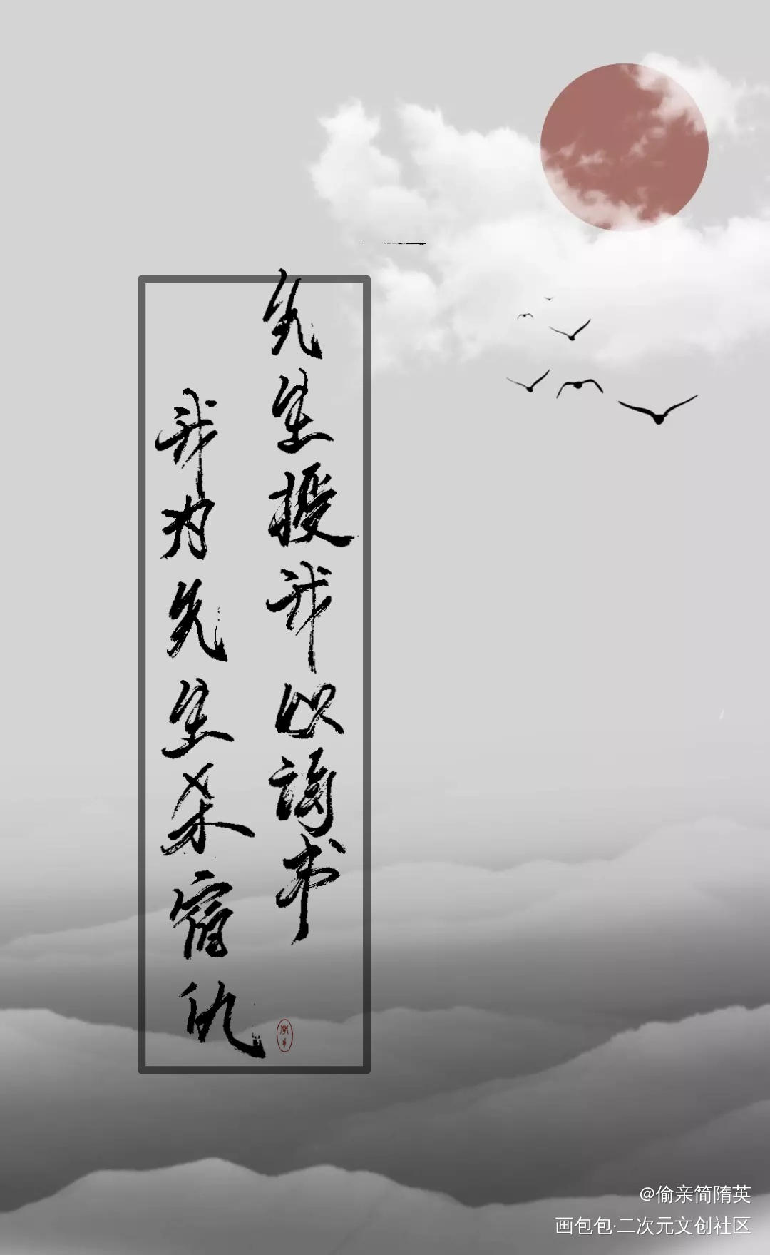 【板写】将进酒_将进酒沈泽川萧驰野字体设计见字如晤绘画作品