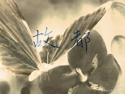 故都_绘画作品