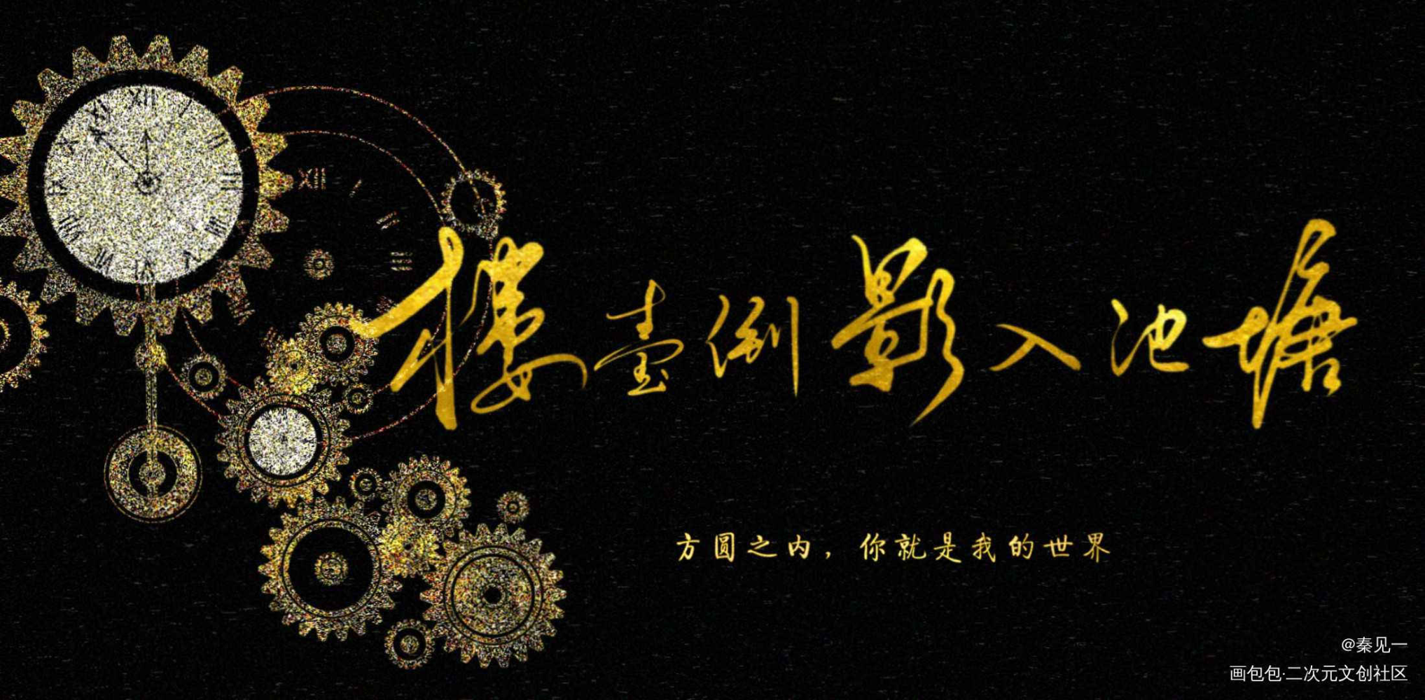 《不要在垃圾桶里捡男朋友》_不要在垃圾桶里捡男朋友同人周边设计字体设计绘画作品