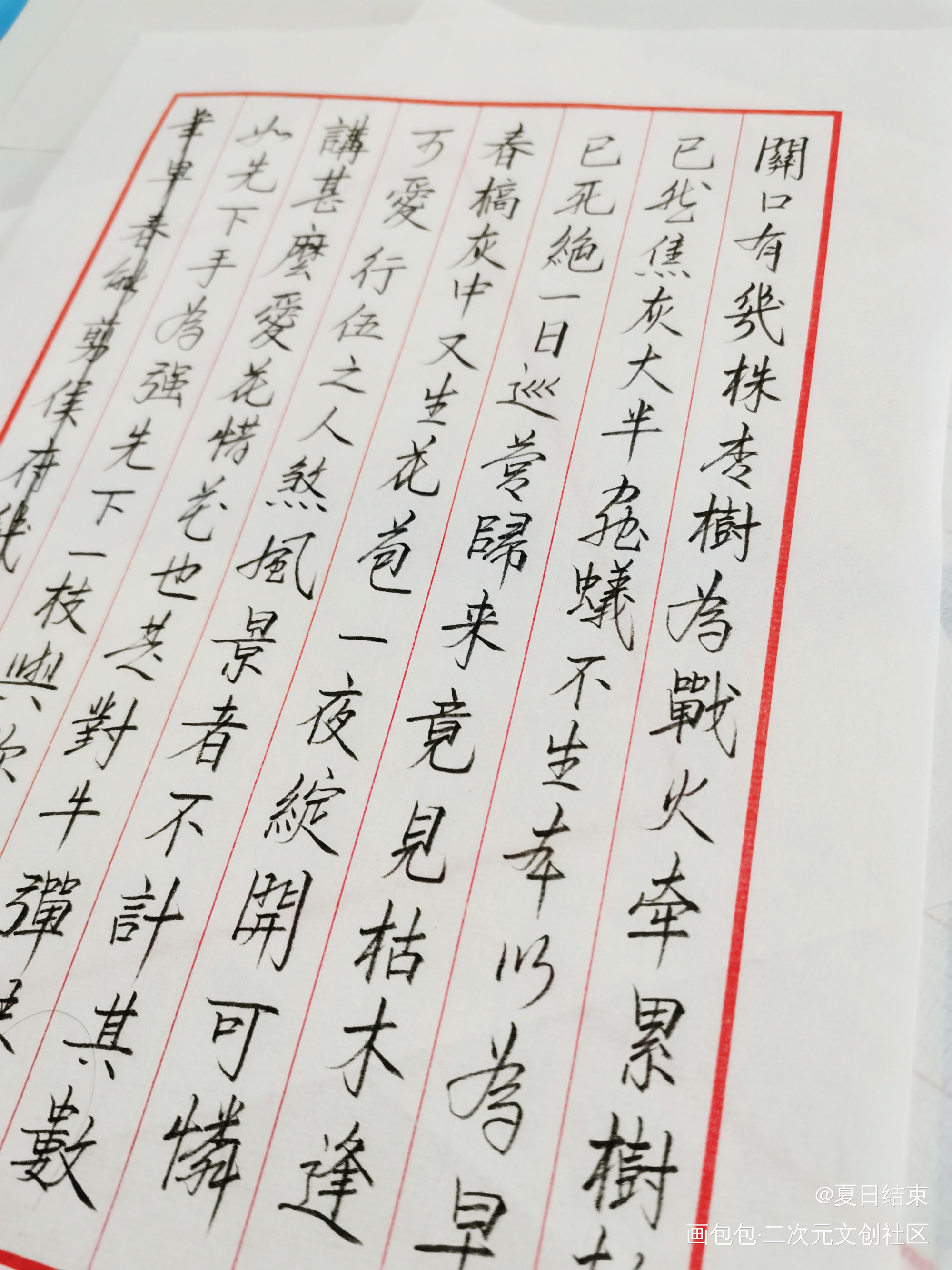 顾帅家书_杀破狼顾昀手写priest绘画作品