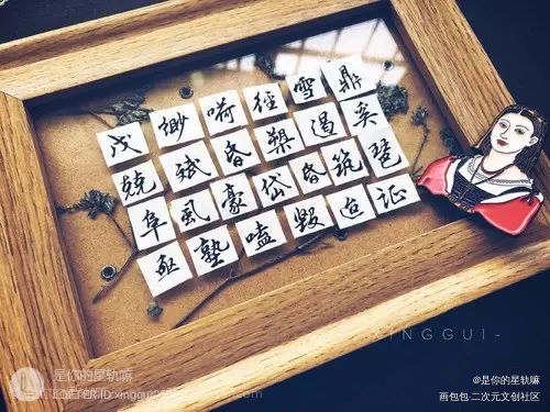 单字练习_硬笔书法字体设计书法书法原创设计原创绘画作品