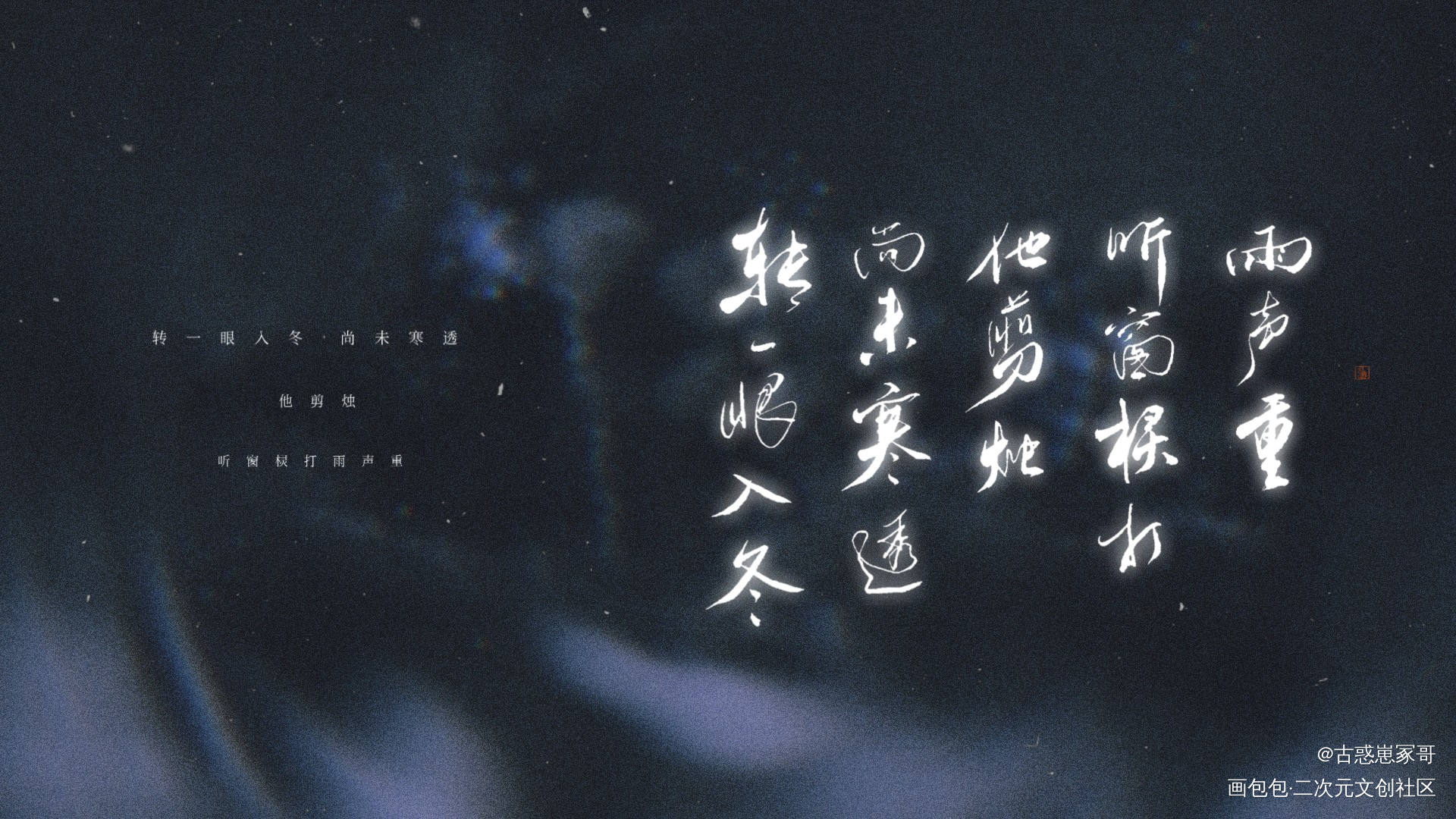 寄无书_原创手写见字如晤手写绘画作品
