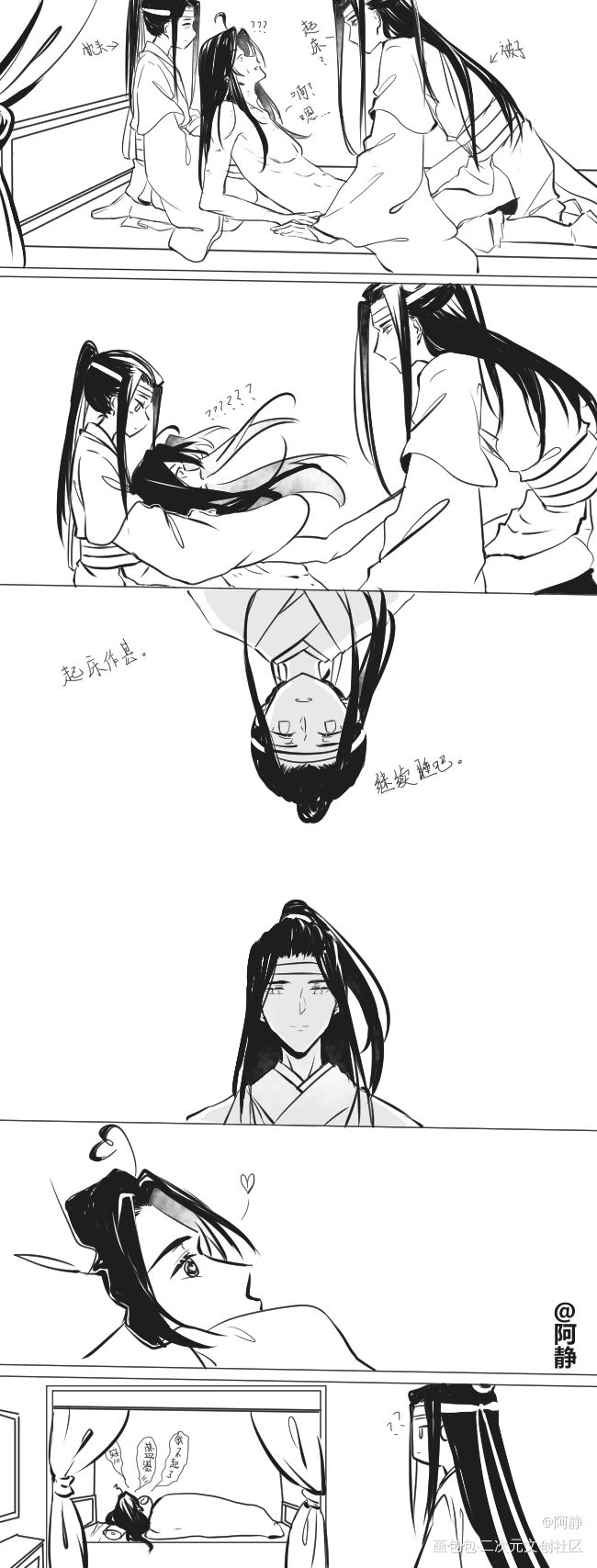 忘羡_魔道祖师蓝忘机魏无羡平涂条漫绘画作品