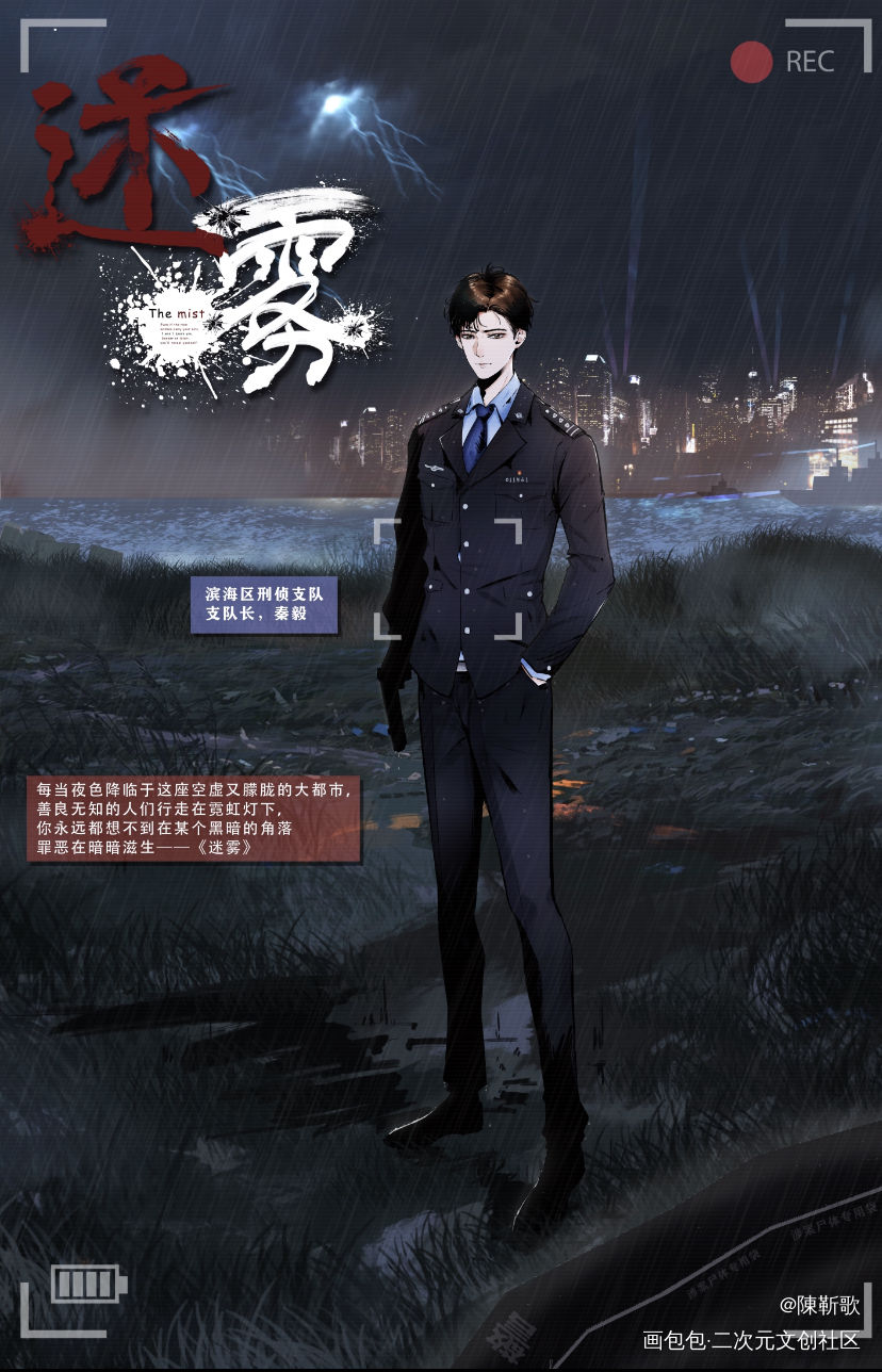 痞子卧底与警察的爱恨情仇_秦毅：姜忠哲平涂原创角色设计插画原创绘画作品