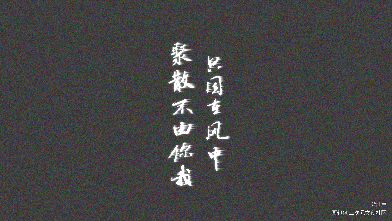 秋意浓_原创绘画作品