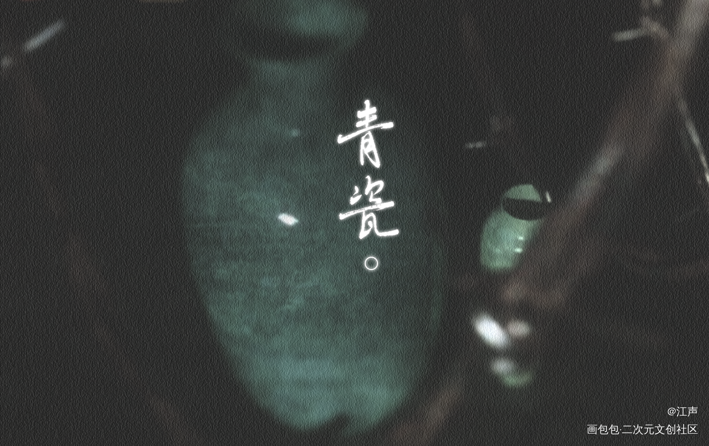 有关楼诚的一些东西_楼诚伪装者绘画作品