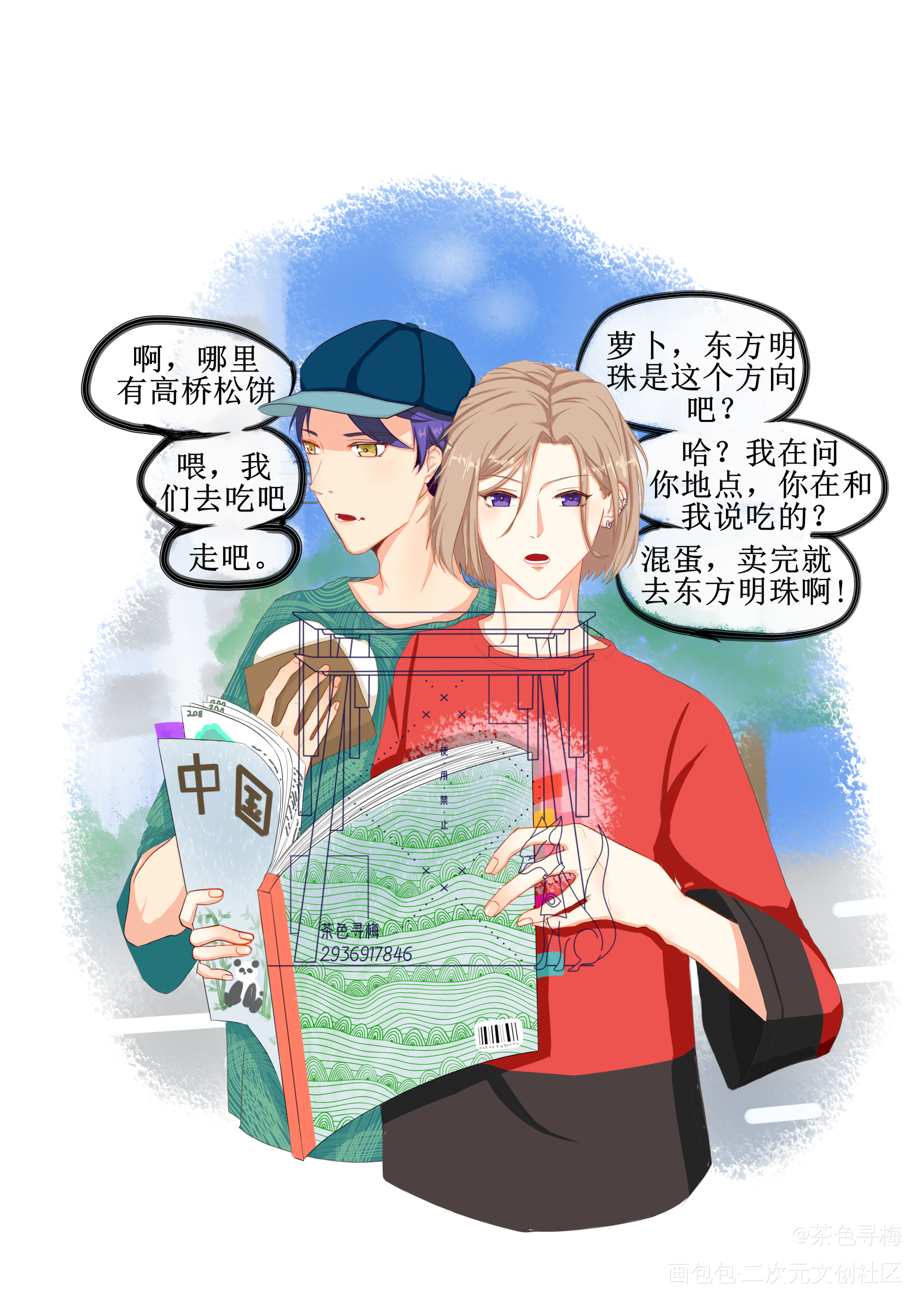 搞点我家cp_A3满开剧团兵摄摄津万里兵头十座平涂同人绘画作品
