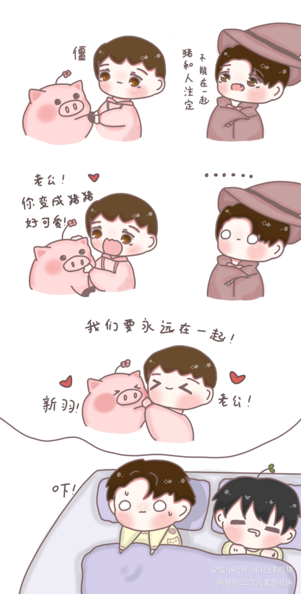 (•̀⌄•́)_188男团李玉简隋英Q版同人条漫绘画作品