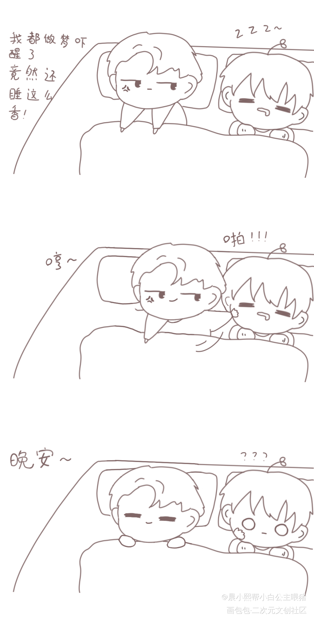 (•̀⌄•́)_188男团李玉简隋英Q版同人条漫绘画作品