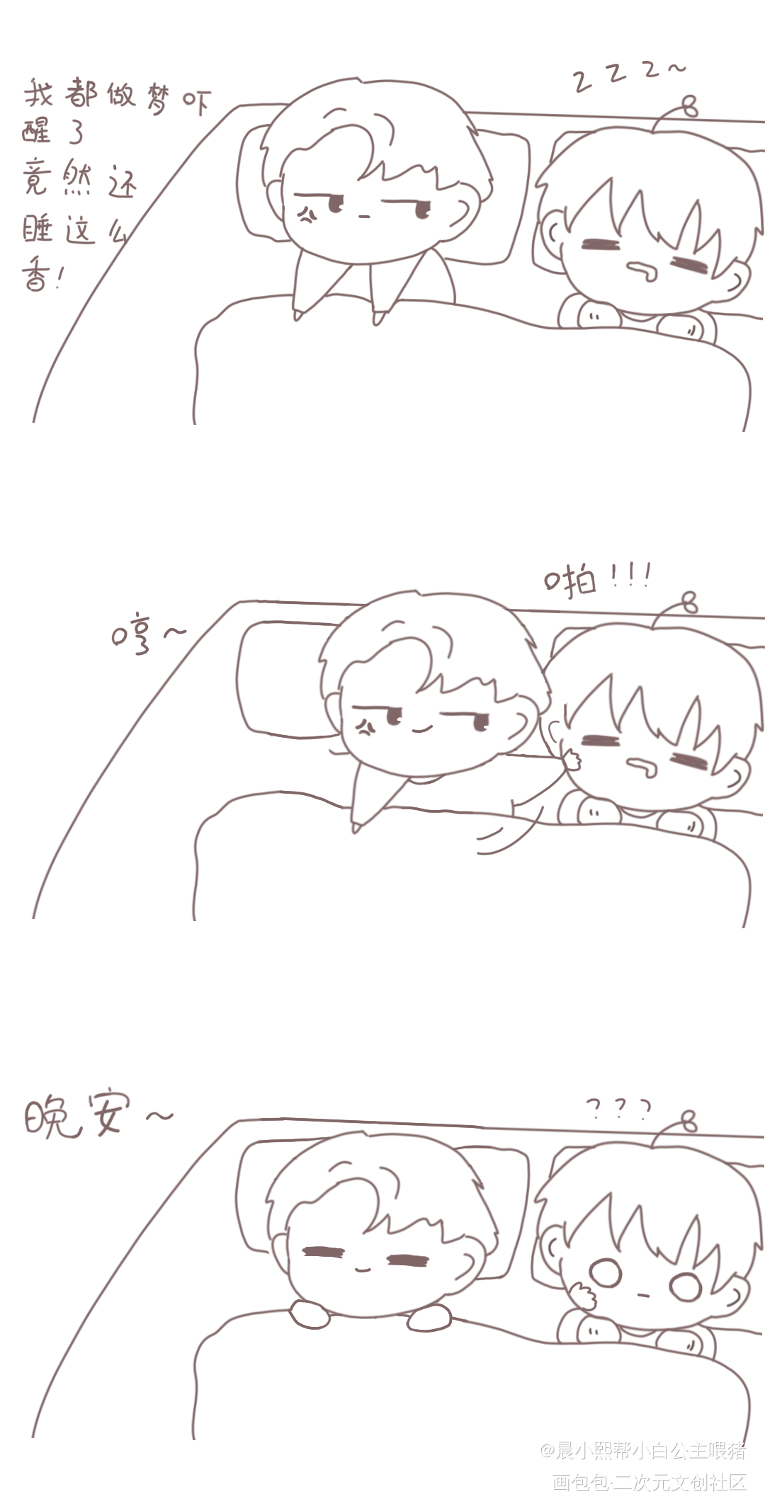 (•̀⌄•́)_188男团李玉简隋英Q版同人条漫绘画作品