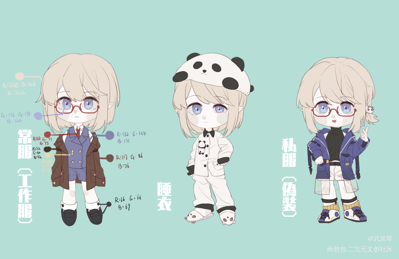 一些崽崽_艾森贝格立绘日系Q版原创oc绘画作品