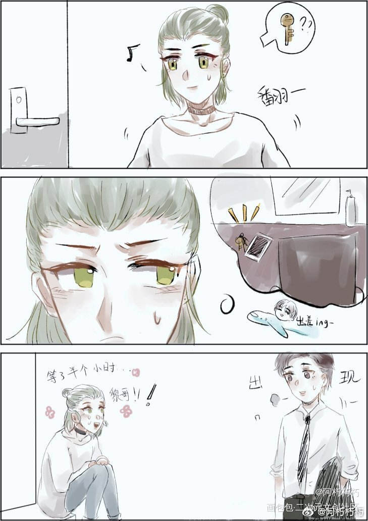 在线看秀秀单手爆破_188男团李程秀黎朔何故温小辉同人条漫绘画作品