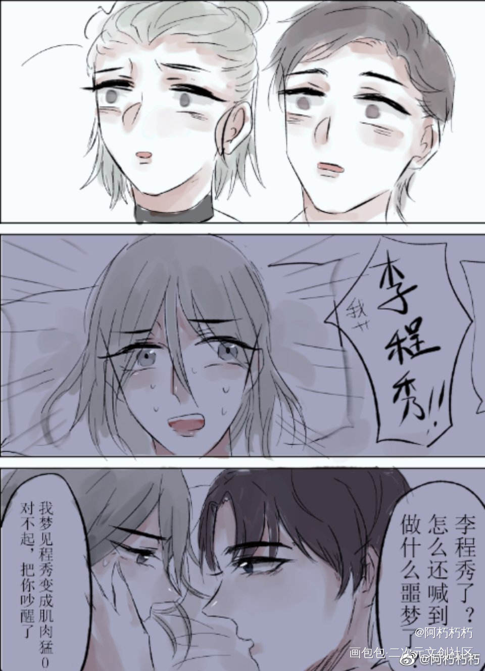 还有一张就丟这里_188男团绘画作品
