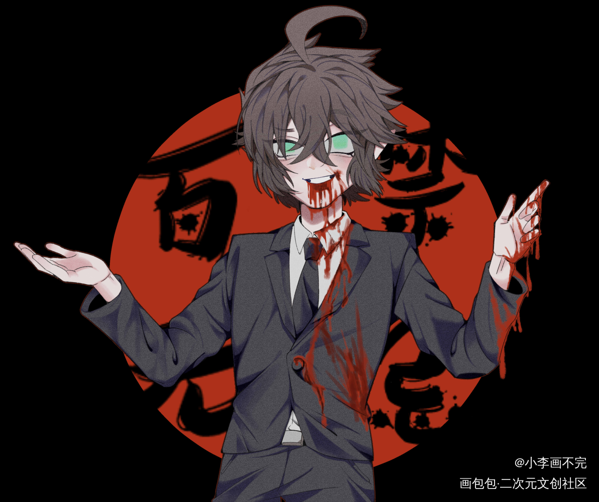 开门大吉 百无禁忌_凹凸世界凹凸世界安迷修安迷修平涂同人绘画作品