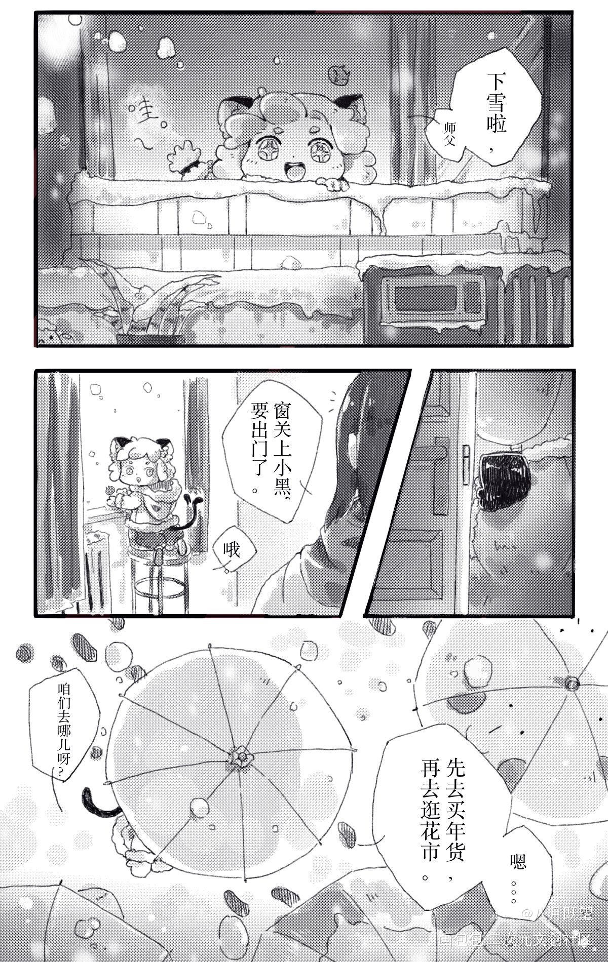 一些师徒组的粮_罗小黑战记无限罗小黑平涂漫画插画同人绘画作品