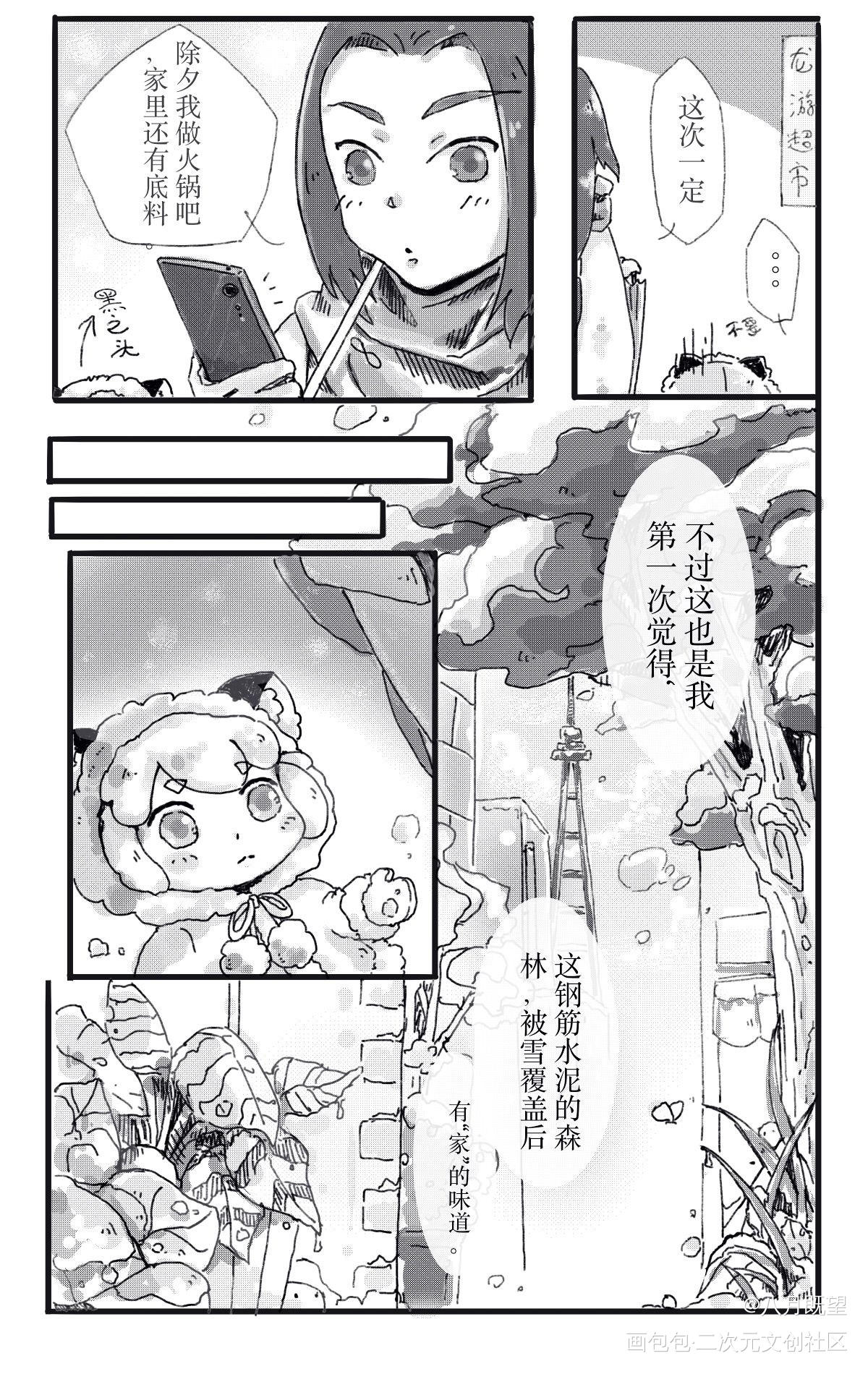 一些师徒组的粮_罗小黑战记无限罗小黑平涂漫画插画同人绘画作品